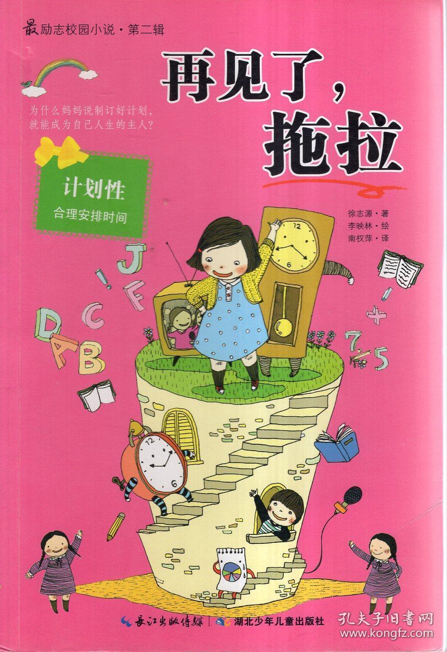 逃离违建房屋